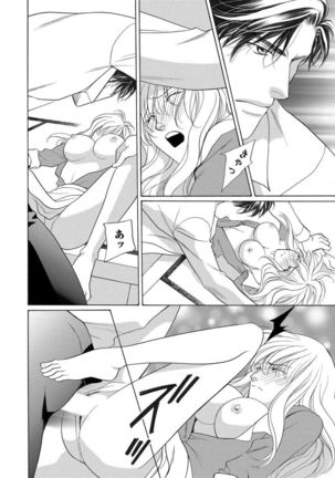 Imouto Mekake ~Onii-sama, Mou Yurushite~ <2> Page #110