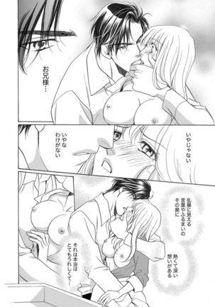 Imouto Mekake ~Onii-sama, Mou Yurushite~ <2> Page #108