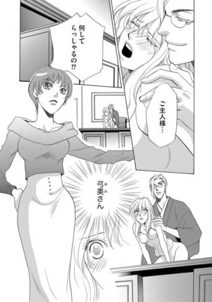 Imouto Mekake ~Onii-sama, Mou Yurushite~ <2> Page #89