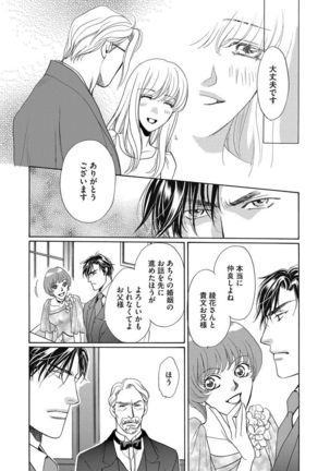 Imouto Mekake ~Onii-sama, Mou Yurushite~ <2> - Page 138