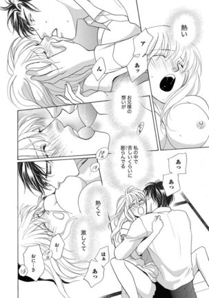 Imouto Mekake ~Onii-sama, Mou Yurushite~ <2> Page #112