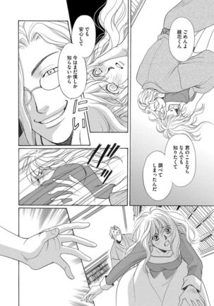 Imouto Mekake ~Onii-sama, Mou Yurushite~ <2> Page #58