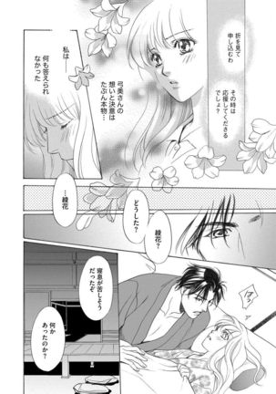 Imouto Mekake ~Onii-sama, Mou Yurushite~ <2> Page #38