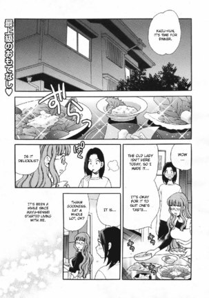 Mayu-sensei ha H de komaru! Ch5 Page #1