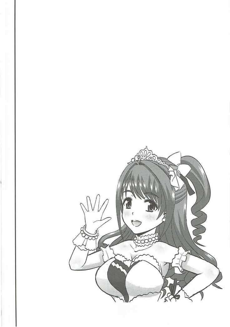 Uzuki wa Ecchi mo Ganbarimasu