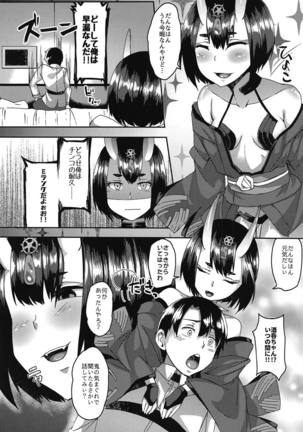 Oni no Kimagure. Page #5