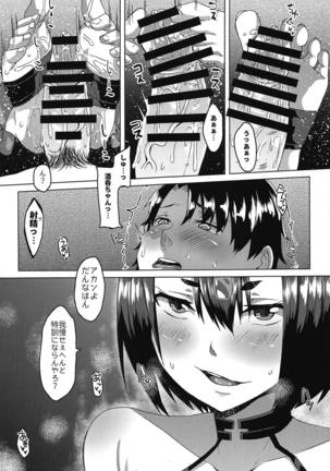 Oni no Kimagure. Page #10