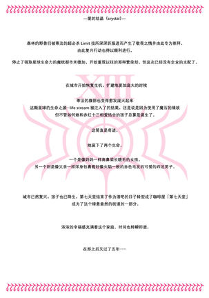 Tifa to Oira no Seventh Heaven Page #37