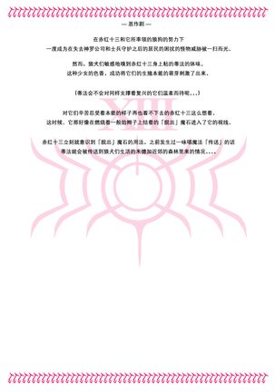 Tifa to Oira no Seventh Heaven Page #26