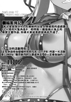 Angel's stroke 117 GOGO BX!! Page #16