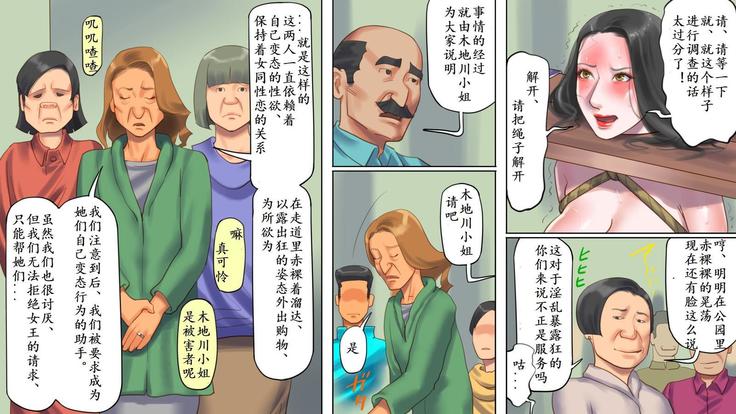 NAYA-奴隷飼育公寓2・女王号泣折槛编-chinese