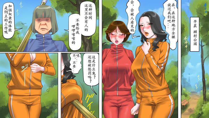 NAYA-奴隷飼育公寓2・女王号泣折槛编-chinese