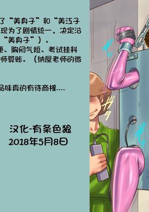NAYA-奴隷飼育公寓2・女王号泣折槛编-chinese Page #49