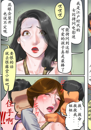NAYA-奴隷飼育公寓2・女王号泣折槛编-chinese Page #32