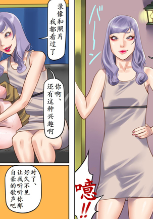 NAYA-奴隷飼育公寓2・女王号泣折槛编-chinese Page #46