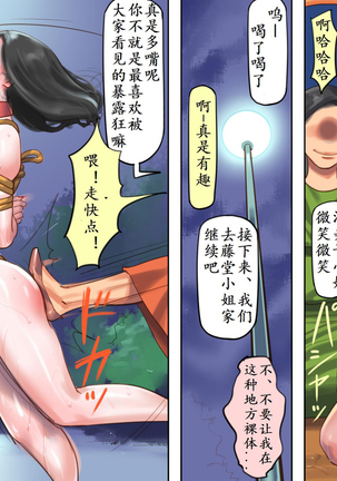 NAYA-奴隷飼育公寓2・女王号泣折槛编-chinese Page #48