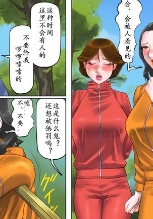 NAYA-奴隷飼育公寓2・女王号泣折槛编-chinese Page #21