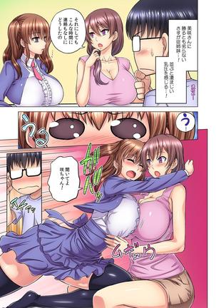M Onna Joushi to no Sex o Sekai ni Haishin Chuu? Itchau Tokoro ga Haishin Sarechau~! Ch. 3 - Page 14