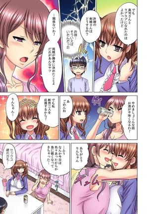 M Onna Joushi to no Sex o Sekai ni Haishin Chuu? Itchau Tokoro ga Haishin Sarechau~! Ch. 3 - Page 16
