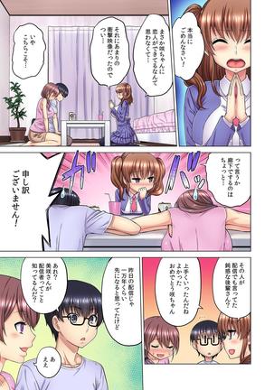 M Onna Joushi to no Sex o Sekai ni Haishin Chuu? Itchau Tokoro ga Haishin Sarechau~! Ch. 3 - Page 12