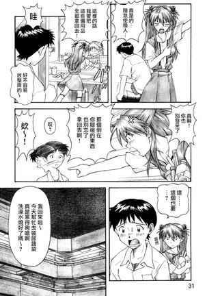 Asuka Trial Page #30