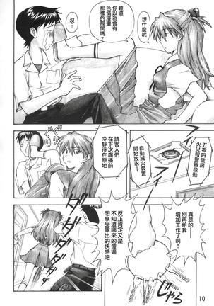 Asuka Trial Page #9