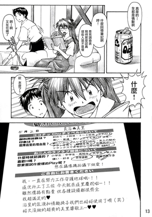 Asuka Trial Page #12