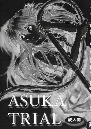 Asuka Trial Page #2