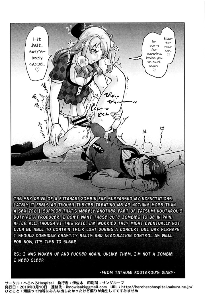 Futanari Zombie-tachi no SAGA