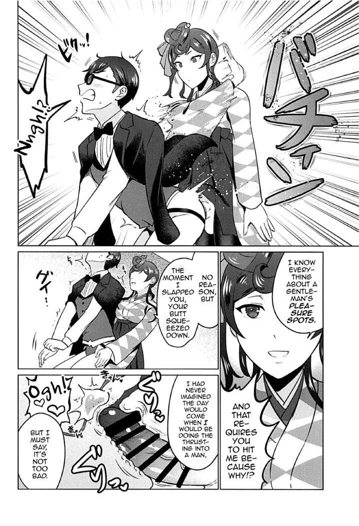 Futanari Zombie-tachi no SAGA