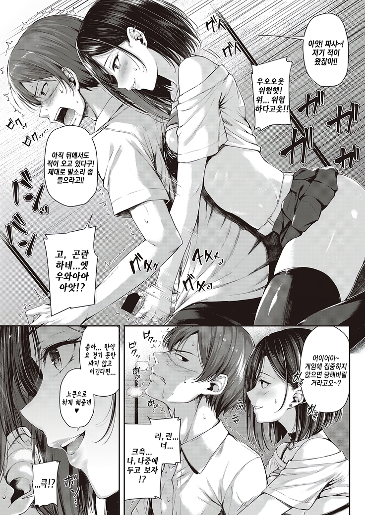 Make love gun fight | 사랑의 건파이트