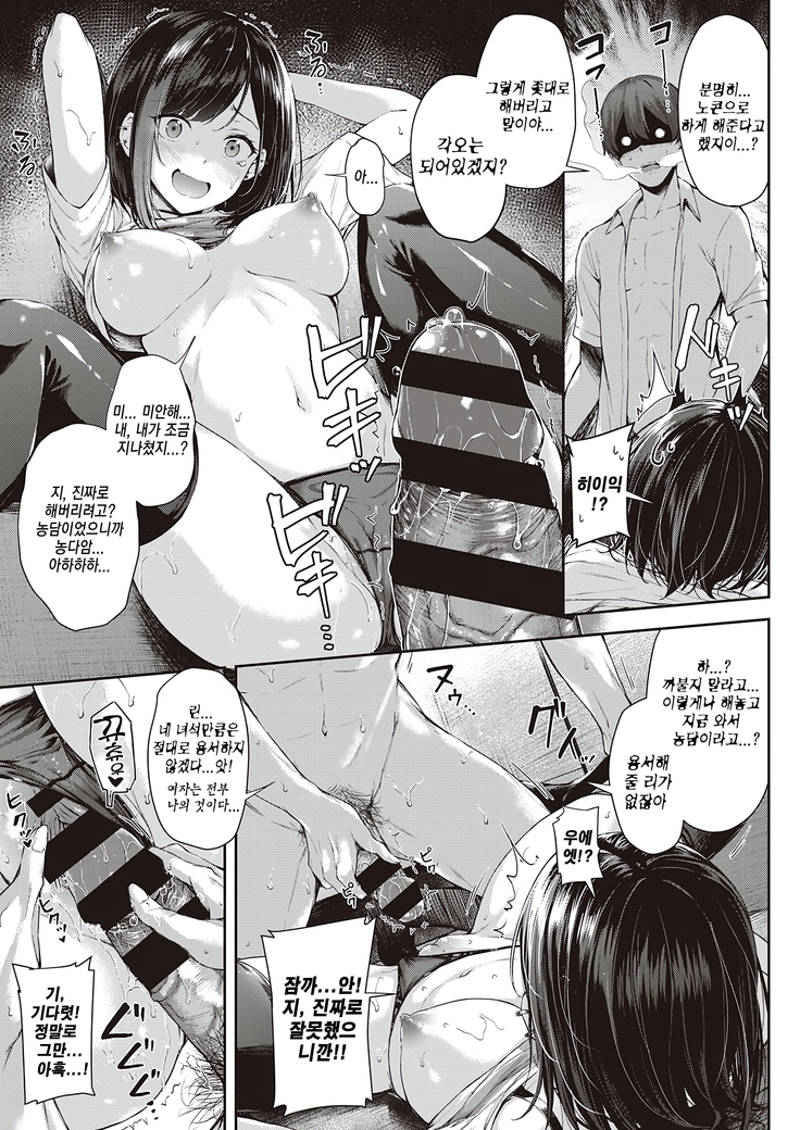Make love gun fight | 사랑의 건파이트