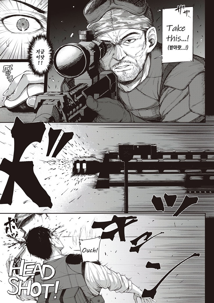 Make love gun fight | 사랑의 건파이트