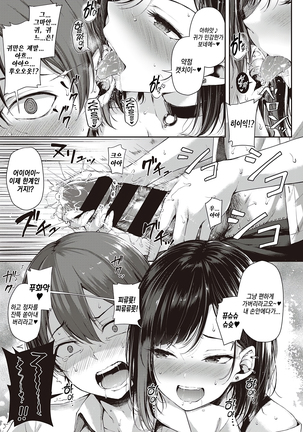 Make love gun fight | 사랑의 건파이트 Page #14