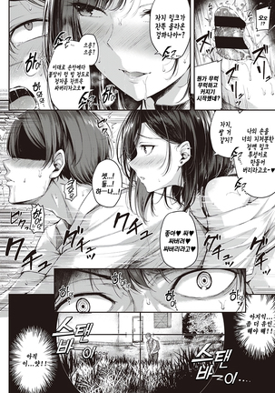 Make love gun fight | 사랑의 건파이트 Page #15