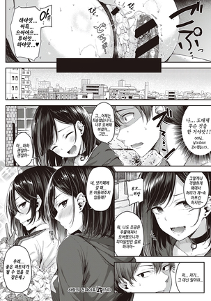 Make love gun fight | 사랑의 건파이트 Page #28