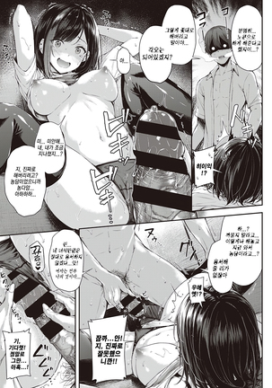 Make love gun fight | 사랑의 건파이트 Page #18