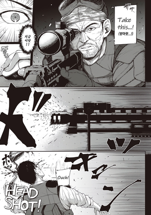 Make love gun fight | 사랑의 건파이트 Page #16