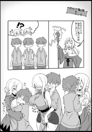 Yuusha ni Kanyou Sugiru Fantasy Sekai 3 Page #31