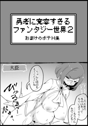 Yuusha ni Kanyou Sugiru Fantasy Sekai 3 Page #38