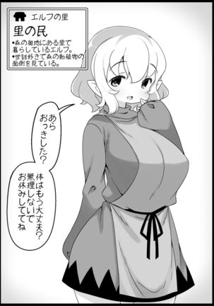 Yuusha ni Kanyou Sugiru Fantasy Sekai 3 Page #18