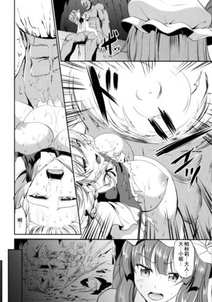 Shinnyuusha Page #22