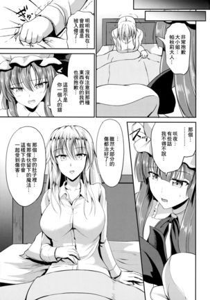 Shinnyuusha Page #23