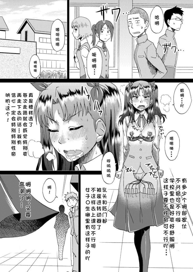 Rin no Inran Funtouki