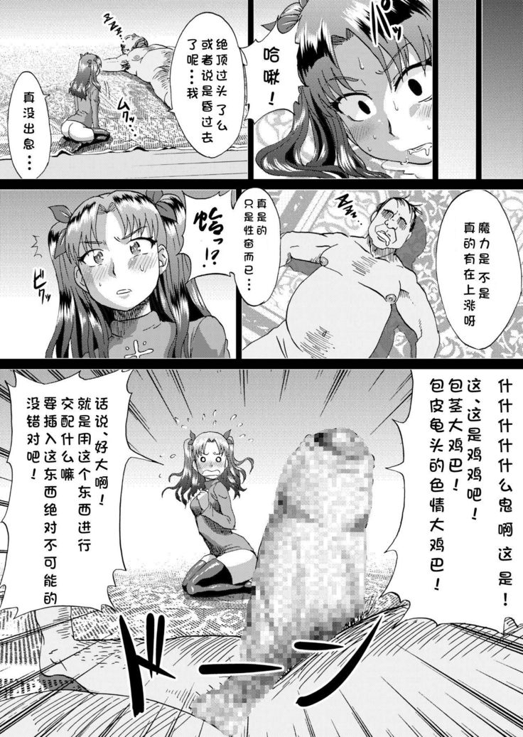 Rin no Inran Funtouki