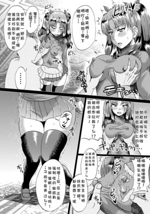 Rin no Inran Funtouki Page #4