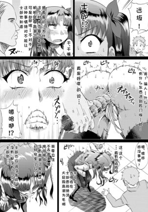 Rin no Inran Funtouki Page #17
