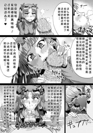 Rin no Inran Funtouki Page #13