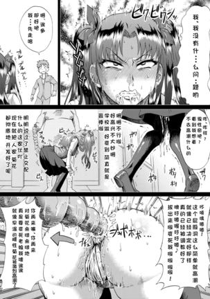 Rin no Inran Funtouki - Page 18