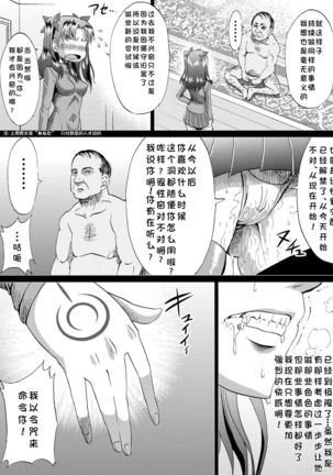 Rin no Inran Funtouki - Page 23